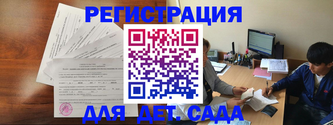 временная регистрация в Аткарске