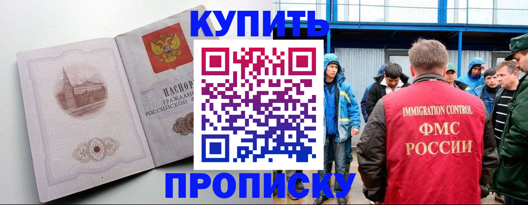 временная регистрация надежно в Аткарске