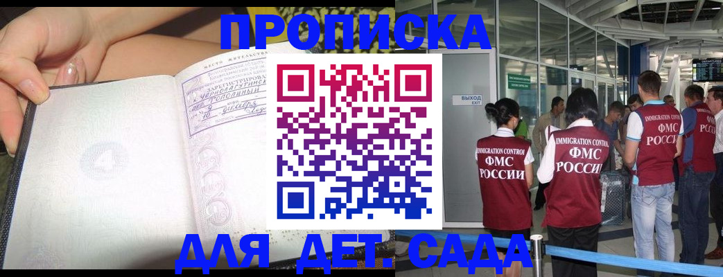 временная регистрация недорого в Аткарске