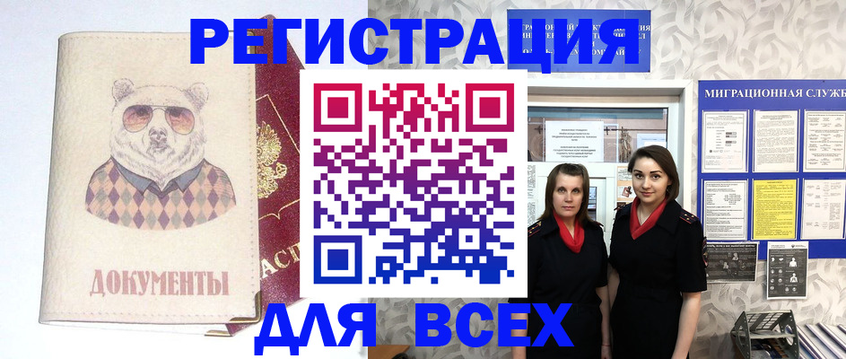 регистрация в Аткарске