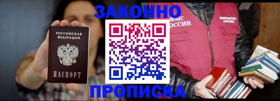 миграционный учет в Аткарске