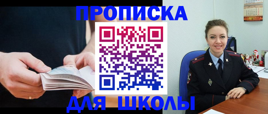 прописка иностранных граждан в Аткарске