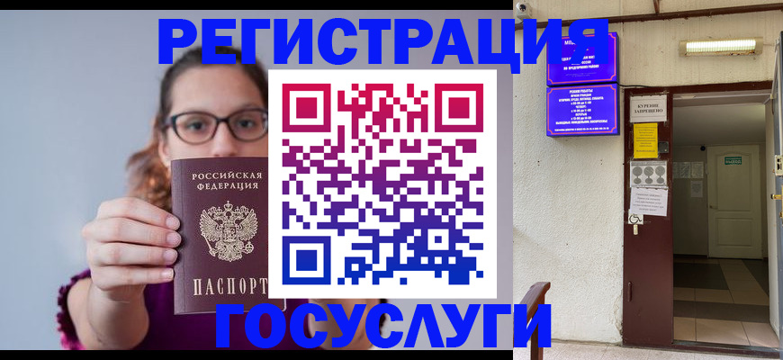 временная регистрация законно в Аткарске